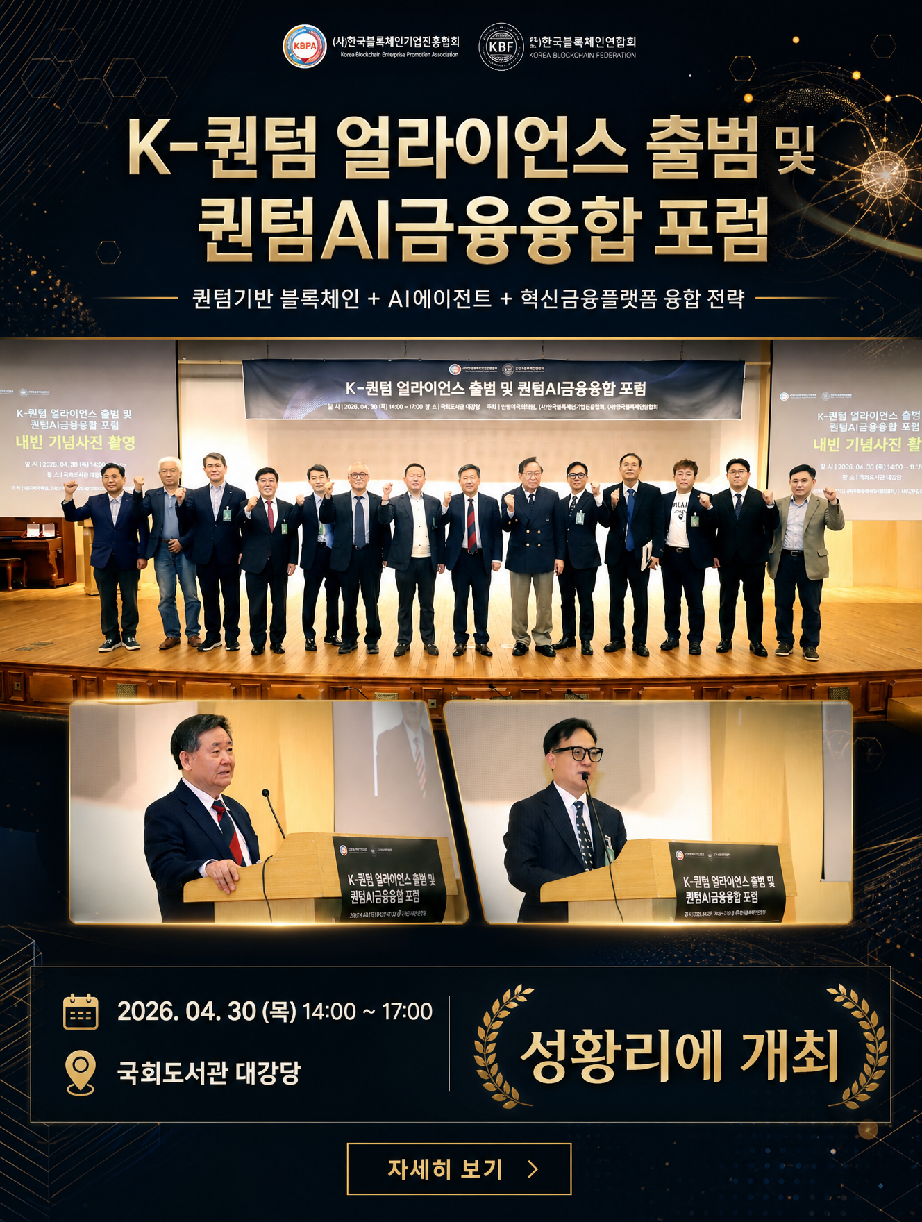 한국블록체인기업진흥협회 관련 안내